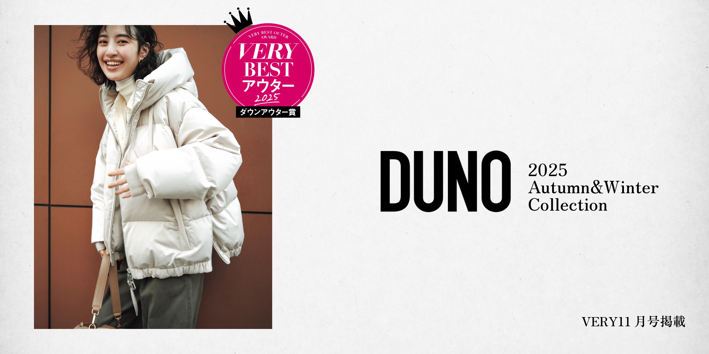 DUNO（デュノ）TOP BANNER IMAGE
