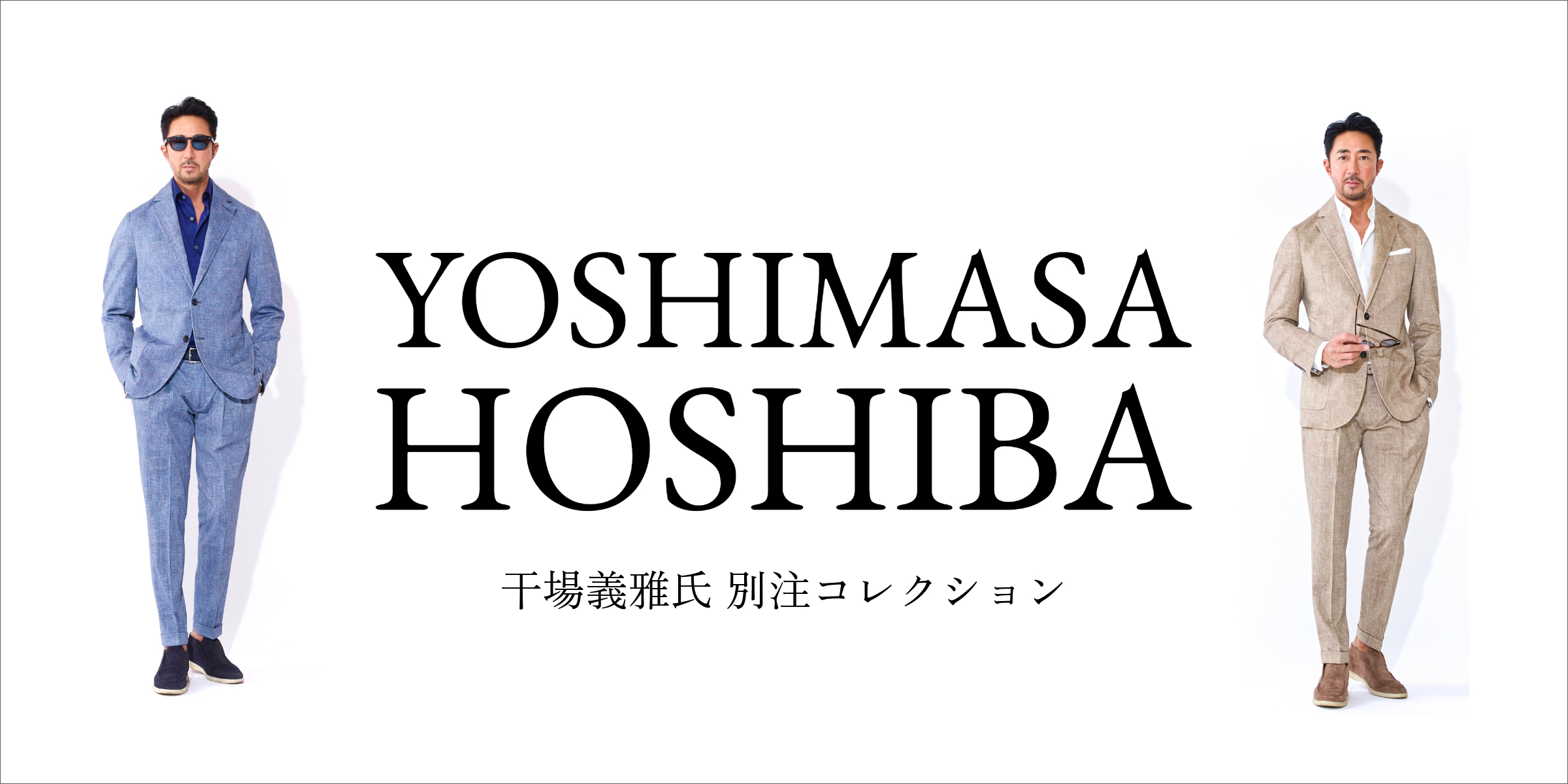 干場別注