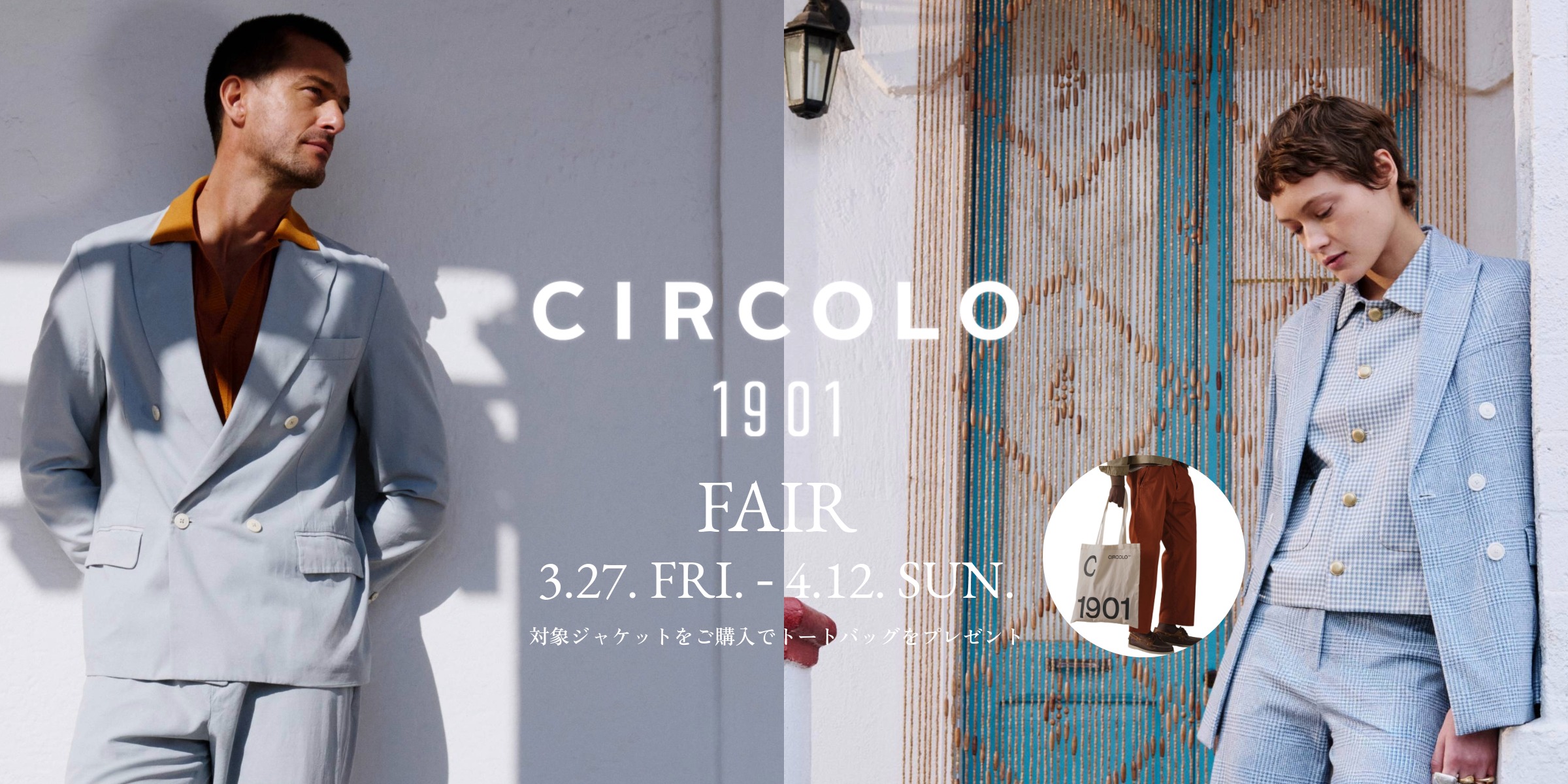 TOP BANNER IMAGE チルコロ1901