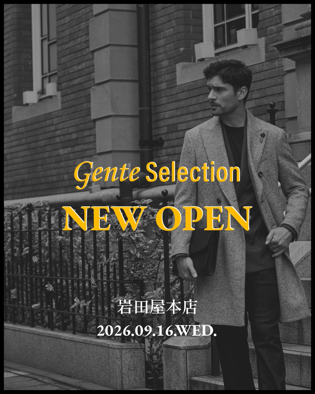 新店舗