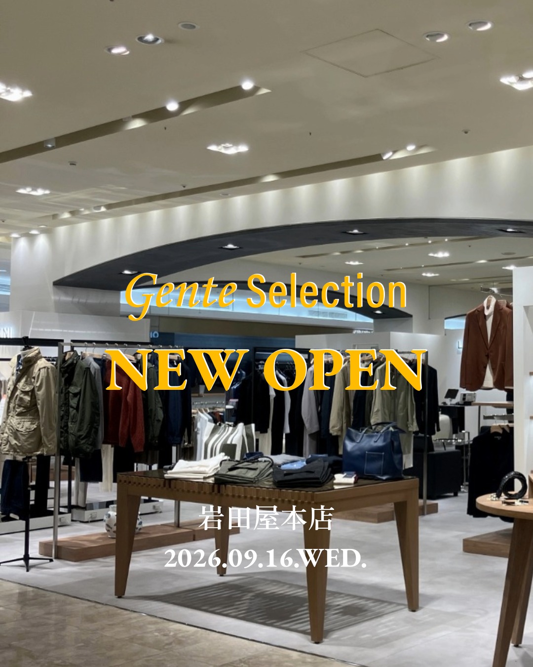 新店舗