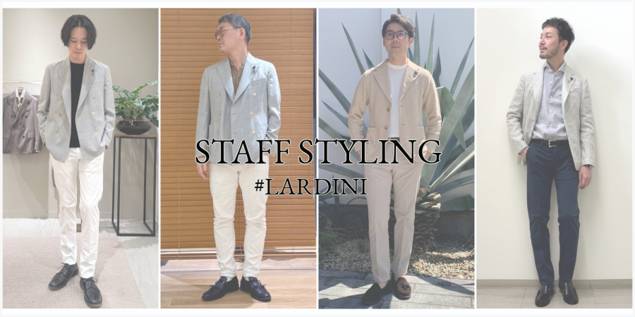 スタイリング
